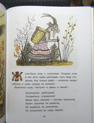 Русские народные сказки фото книги 6
