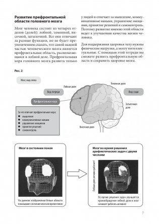 Суперсчет для супермозга. Японская система для улучшения умственной деятельности фото книги 4