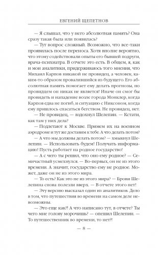 1972. Возвращение фото книги 9