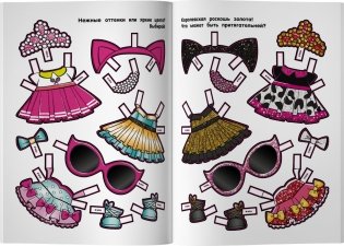 L.O.L. Surprise. Малышки от кутюр (одень куколку) фото книги 4