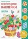 Цветы фото книги маленькое 2