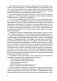 Конспекты интегрированных занятий по обучению грамоте. 5—7 лет фото книги маленькое 4