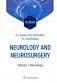 Neurology and neurosurgery = Неврология и нейрохирургия: textbook : in 2 vol.  Vol. 1. Neurology. 5-е изд., доп фото книги маленькое 2