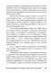 Как разговаривать с кем угодно, когда угодно и где угодно фото книги маленькое 3