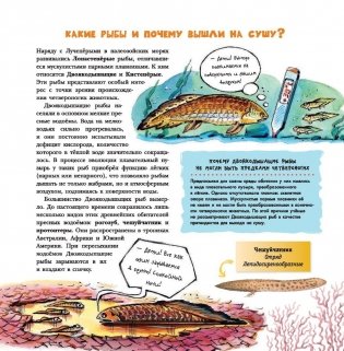 Динозавры фото книги 11