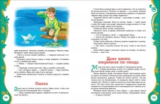 Рассказы для детей фото книги 2