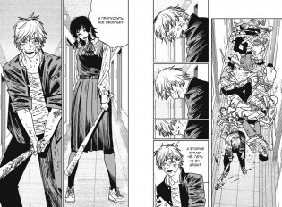 Человек-бензопила. Книга 11. Простое счастье фото книги 3