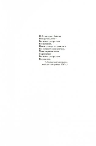 Жестокий век фото книги 5