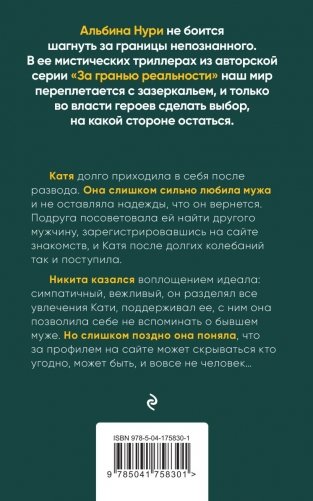 Дорога в мир живых фото книги 2