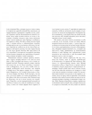 Маленькие женщины фото книги 11