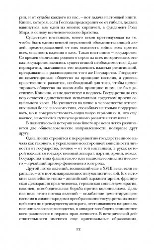 Роза Мира фото книги 9