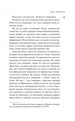 Арка Купидона фото книги 20