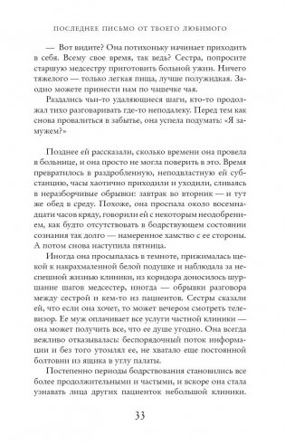 Последнее письмо от твоего любимого фото книги 7
