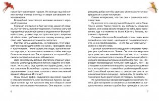 Тайна заброшенного замка фото книги 3