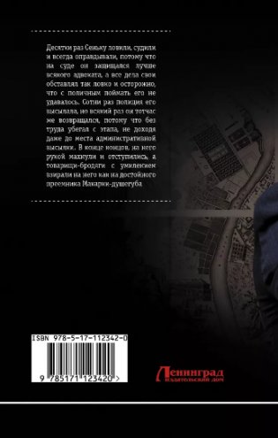 Убийца фото книги 2