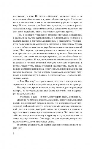 Воскресение фото книги 4