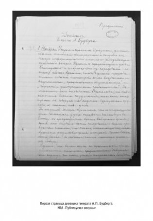 Семь "почему" российской Гражданской войны фото книги 7