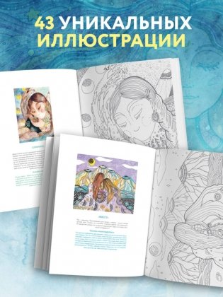 Цвет Женской Силы: От корней к крыльям фото книги 3