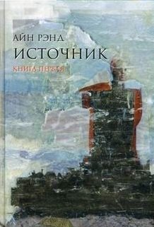 Источник (количество томов: 2) фото книги