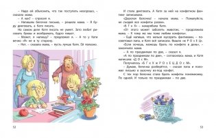 Вместе - дружная семья! фото книги 6