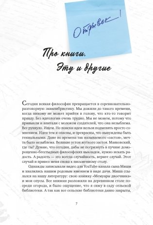 Отрывки из обрывков фото книги 2