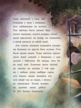 Шчасцік фото книги 6