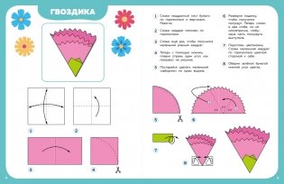 Оригами шаг за шагом фото книги 3