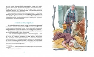 Левша. Тупейный художник фото книги 6