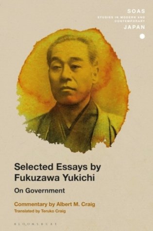Selected Essays by Fukuzawa Yukichi: On Government фото книги