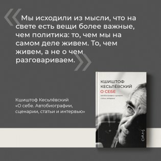 О себе фото книги 5