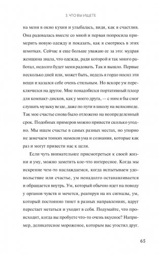 Источник силы. Как найти ресурсы внутри себя и обрести спокойствие в меняющемся мире фото книги 15