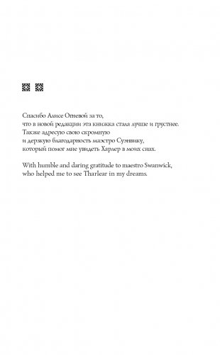 Когда завтра настанет вновь фото книги 6