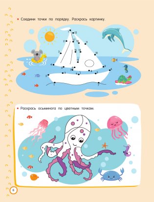 500 увлекательных IQ-заданий для дошколят. 5-7 лет фото книги 6