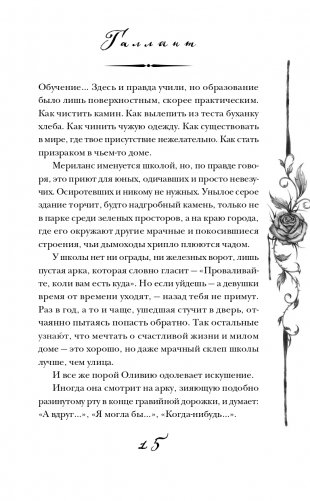 Галлант фото книги 13