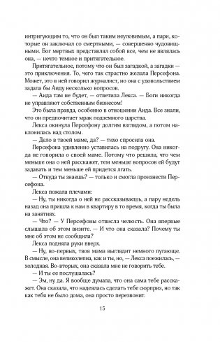 Прикосновение тьмы фото книги 16