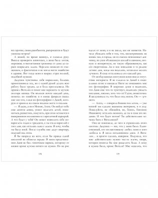 Сердце зимы (подарочное) фото книги 6