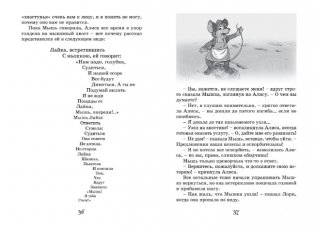 Алиса в стране чудес фото книги 4