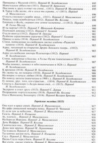 Полное собрание стихотворений и поэм в одном томе фото книги 3