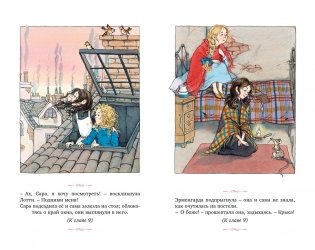 Маленькая принцесса фото книги 6