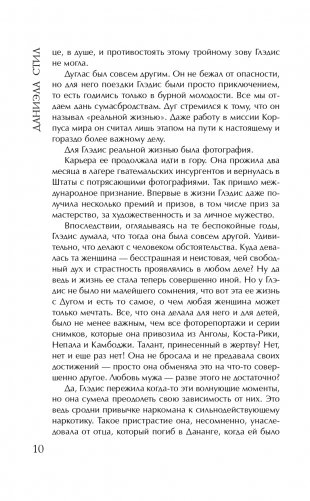 Горький мед фото книги 11