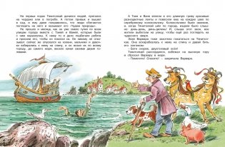 Доктор Айболит фото книги 7