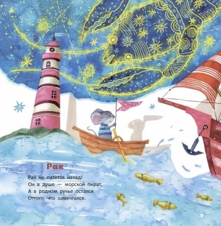 Несерьезный зодиак для тихонь и забияк фото книги 4