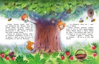 Жила-была Плакса фото книги 3