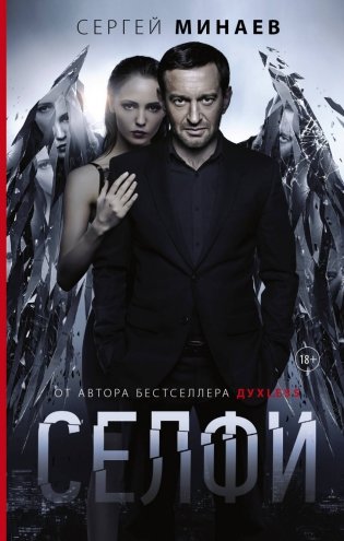 Селфи фото книги