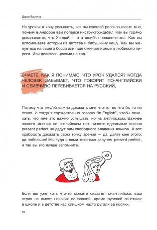 Жесткий Английский. #БДСМанглийский фото книги 6