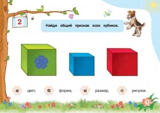 Мышление фото книги 4