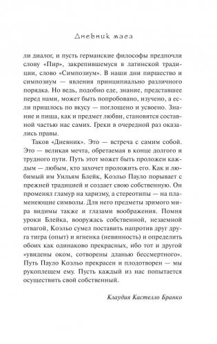 Дневник мага фото книги 8