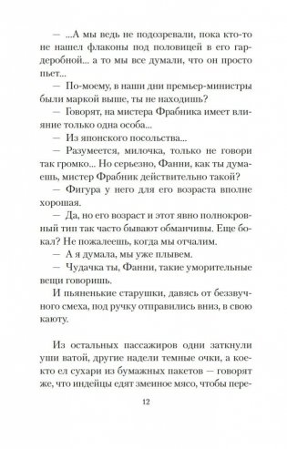 Мерзкая плоть фото книги 11