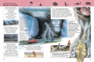 Большая детская энциклопедия. 5000 событий, фактов фото книги 3
