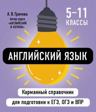 Английский язык фото книги